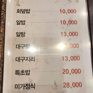 미가참치 리뷰 사진