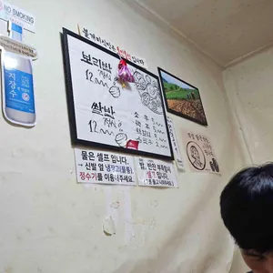 불개미식당 리뷰 사진