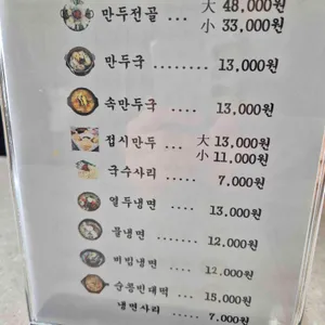 사리원 리뷰 사진