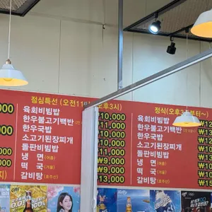 영암한우 리뷰 사진