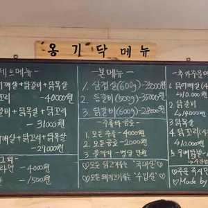 옹기닥 리뷰 사진