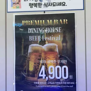 다이닝원 리뷰 사진