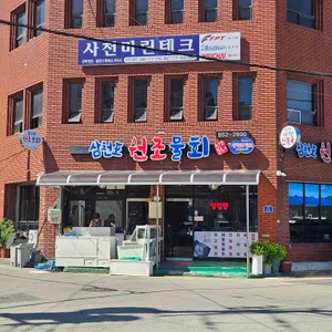 삼천포원조물회 대표 사진