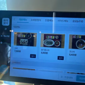 소바랑 리뷰 사진