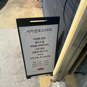 카페하루 리뷰 사진