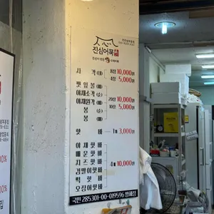 진심어묵 리뷰 사진