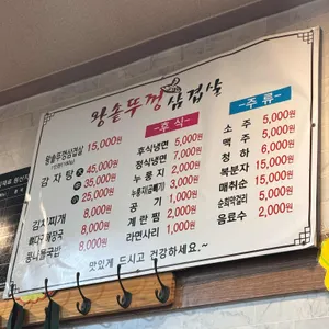 왕솥뚜껑생삼겹살 리뷰 사진