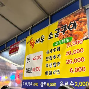 조개랑새우랑 리뷰 사진