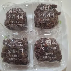 삼다도떡집 리뷰 사진