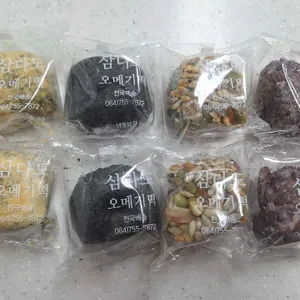 삼다도떡집 리뷰 사진