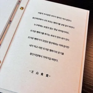 왕산식당 리뷰 사진