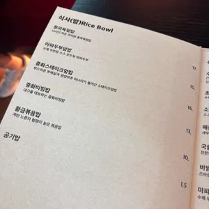 왕산식당 리뷰 사진