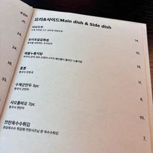 왕산식당 리뷰 사진
