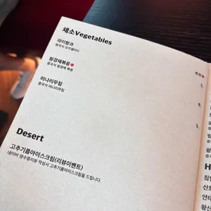왕산식당 리뷰 사진
