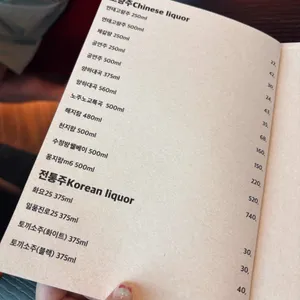 왕산식당 리뷰 사진