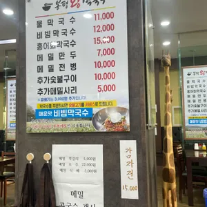 봉평왕막국수 리뷰 사진
