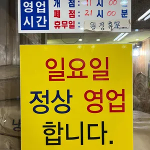 봉가면옥 리뷰 사진