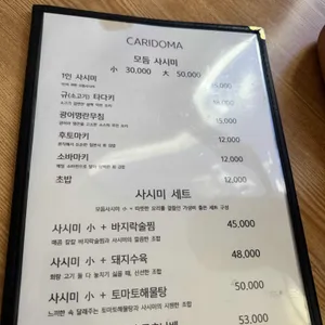 까리도마 리뷰 사진