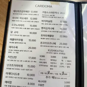 까리도마 리뷰 사진