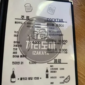 까리도마 리뷰 사진