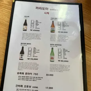 까리도마 리뷰 사진