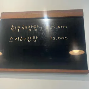 진소곰탕 리뷰 사진