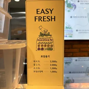 식품관 과일코너 이지프레쉬 리뷰 사진