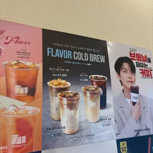 매머드익스프레스 리뷰 사진