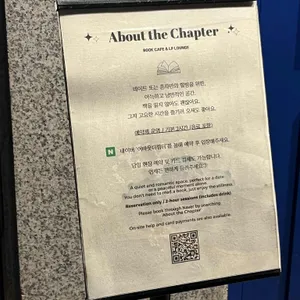 어바웃더챕터 리뷰 사진