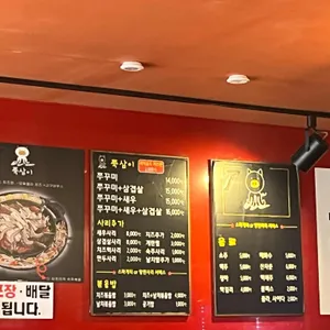 쭉삼이 리뷰 사진