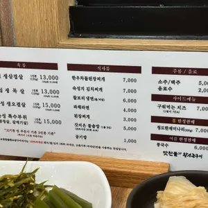 맛찬들왕소금구이 리뷰 사진