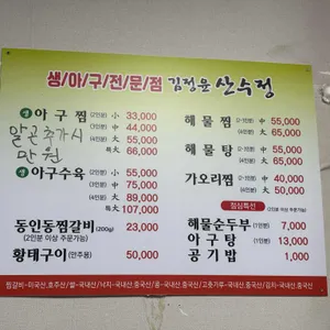 김정윤 산수정 리뷰 사진