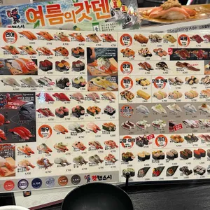 갓덴스시 리뷰 사진