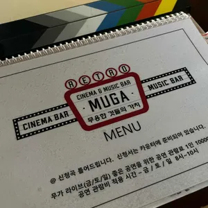 무가무용한것들의 가치 리뷰 사진