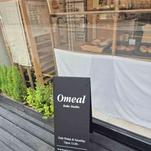 오밀 베이커리 리뷰 사진