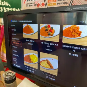 태양의 토마토라멘 리뷰 사진