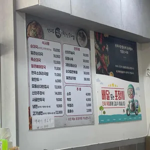 신의주찹쌀순대 리뷰 사진