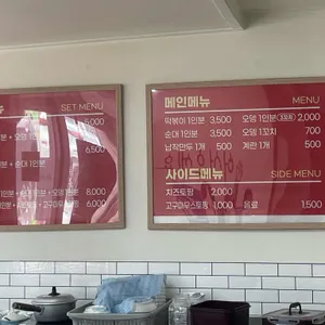 청춘떡볶이 리뷰 사진