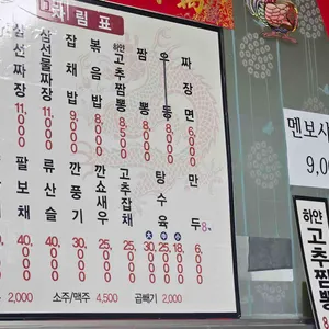 신동양 리뷰 사진