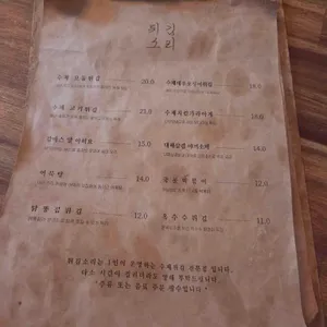튀김소리 리뷰 사진