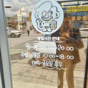 몽키마우스필 커피 리뷰 사진