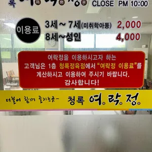 SY청록마트 리뷰 사진