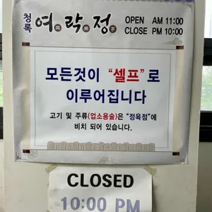 SY청록마트 리뷰 사진