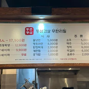 통큰통삼 리뷰 사진