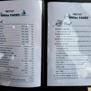 카페 온더요트 리뷰 사진