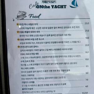 카페 온더요트 리뷰 사진