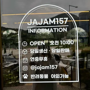 자잠 157 리뷰 사진