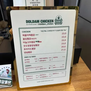 돌담통닭 리뷰 사진
