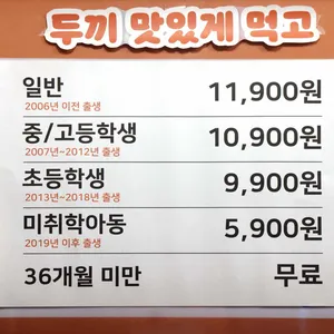 두끼 리뷰 사진