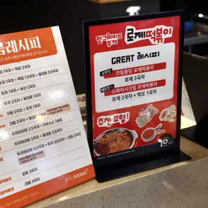 두끼 리뷰 사진